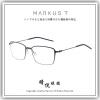 【睛悦眼鏡】Markus T 超輕量設計美學 德國手工眼鏡 DOT 系列 UAO 215 79840