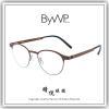 【睛悦眼鏡】日耳曼的純粹堅毅 德國 BYWP 薄鋼眼鏡 BYA PPCUX MM 90721