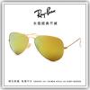 【睛悦眼鏡】永恆經典不滅 RAY BAN 太陽眼鏡 RB-3025-112/93 (尺寸58）49781