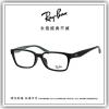 【睛悦眼鏡】永恆經典不滅 RAY BAN 眼鏡 RB-5330D-5502（尺寸55）63595