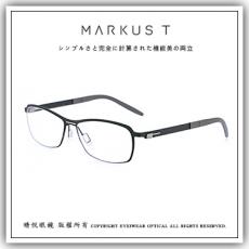 【睛悦眼鏡】Markus T 超輕量設計美學 德國手工眼鏡 T3 系列 TPH BK 46378