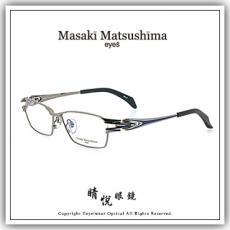 【睛悦眼鏡】藝術美學 恆古雋永 Masaki Matsushima 松島正樹眼鏡 MF OPUC 02 72399