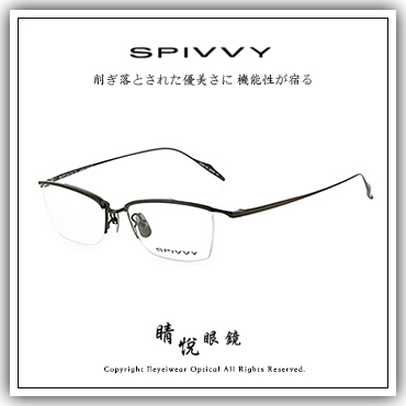 睛悦眼鏡】完美藝術之作SPIVVY 日本手工眼鏡SP OPOU 76140_SPIVVY_睛悦眼鏡