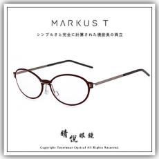 【睛悦眼鏡】Markus T 超輕量設計美學 德國手工眼鏡 ME1 系列 UXC/TF 508  76467