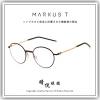 【睛悦眼鏡】Markus T 超輕量設計美學 德國手工眼鏡 DOT 24K金 限量系列 UOP 389 250 77152