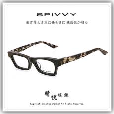 【睛悦眼鏡】完美藝術之作 SPIVVY 日本手工眼鏡 SP PUUA 56371