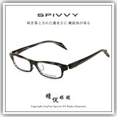 【睛悦眼鏡】完美藝術之作 SPIVVY 日本手工眼鏡 SP PUXH GYS 64529