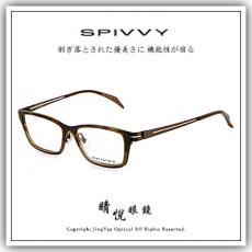 【睛悦眼鏡】完美藝術之作 SPIVVY 日本手工眼鏡 SP OOXA 54226