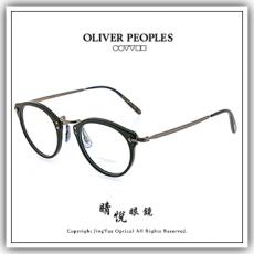 【睛悦眼鏡】藝術與工藝的結合 OLIVER PEOPLES 眼鏡 OV LOCA 1465 79796