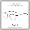 【睛悦眼鏡】Markus T 超輕量設計美學 德國手工眼鏡 DOT 系列 UTH 250 79834