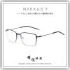 【睛悦眼鏡】Markus T 超輕量設計美學 德國手工眼鏡 DOT 系列 UAO 241 79841