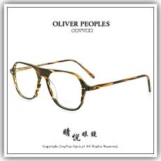 【睛悦眼鏡】藝術與工藝的結合 OLIVER PEOPLES 眼鏡 OV LATH U 1003 83314