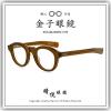 【睛悦眼鏡】職人工藝 完美呈現 金子眼鏡 ACETATE 系列 KA AE BR 85542