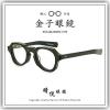 【睛悦眼鏡】職人工藝 完美呈現 金子眼鏡 ACETATE 系列 KA AX BK 85543