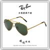 【睛悦眼鏡】永恆經典不滅 RAY BAN 太陽眼鏡 RB-3625-919631 ( 尺寸62 ) 85345