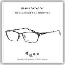 【睛悦眼鏡】完美藝術之作 SPIVVY 日本手工眼鏡 SP OOHP BK 65348