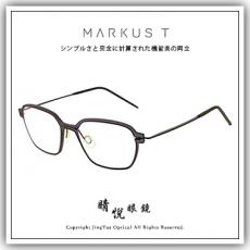 【睛悦眼鏡】Markus T 超輕量設計美學 德國手工眼鏡 MIO 系列 OUPO-T 130 644 88170