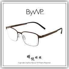 【睛悦眼鏡】日耳曼的純粹堅毅 德國 BYWP 薄鋼眼鏡 BYA PPCUE MM 90716