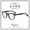 【睛悦眼鏡】職人工藝 完美呈現 金子眼鏡 ACETATE 系列 KA LE BK 91289