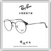 【睛悦眼鏡】永恆經典不滅 RAY BAN 眼鏡 RB-3447V-2503（尺寸50）91806