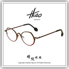 【睛悦眼鏡】大膽前衛 獨一無二 比利時 theo 眼鏡 95402
