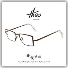 【睛悦眼鏡】大膽前衛 獨一無二 比利時 theo 眼鏡 95426