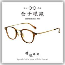 【睛悦眼鏡】職人工藝 完美呈現 金子眼鏡 KV 系列 KV OEC CHS 95075