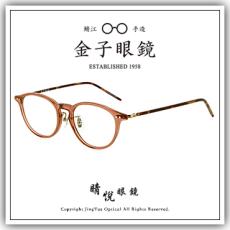 【睛悦眼鏡】職人工藝 完美呈現 金子眼鏡 KC 賽璐珞系列 KC HH PBR 95324