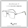 【睛悦眼鏡】Markus T 超輕量設計美學 德國手工眼鏡 DOT 系列 OUCT 241 95796