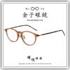 【睛悦眼鏡】職人工藝 完美呈現 金子眼鏡 KC 賽璐珞系列 KC HH PBR 95324