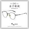 【睛悦眼鏡】黑魂線條與全純鈦極輕工藝｜日本手造金子眼鏡 KV OUL 96180