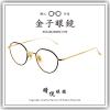 【睛悦眼鏡】黑金層次與幾何線條的當代美學｜日本手造金子眼鏡 KV OOA 96184