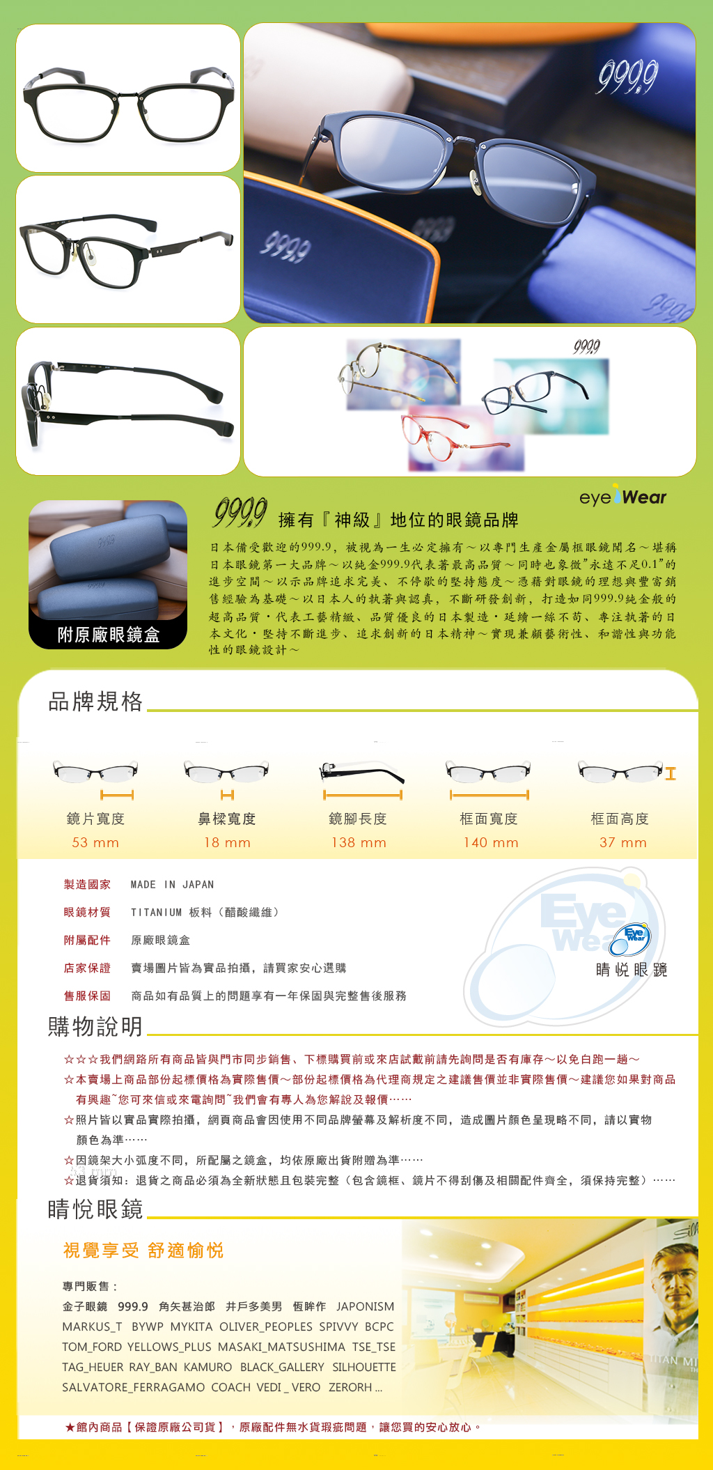 999.9 日本 純鈦 手工 眼鏡 太陽眼鏡 M 35 9110 買 台北 市 縣 代理 士林 推薦 嘉晏 公司貨		 		