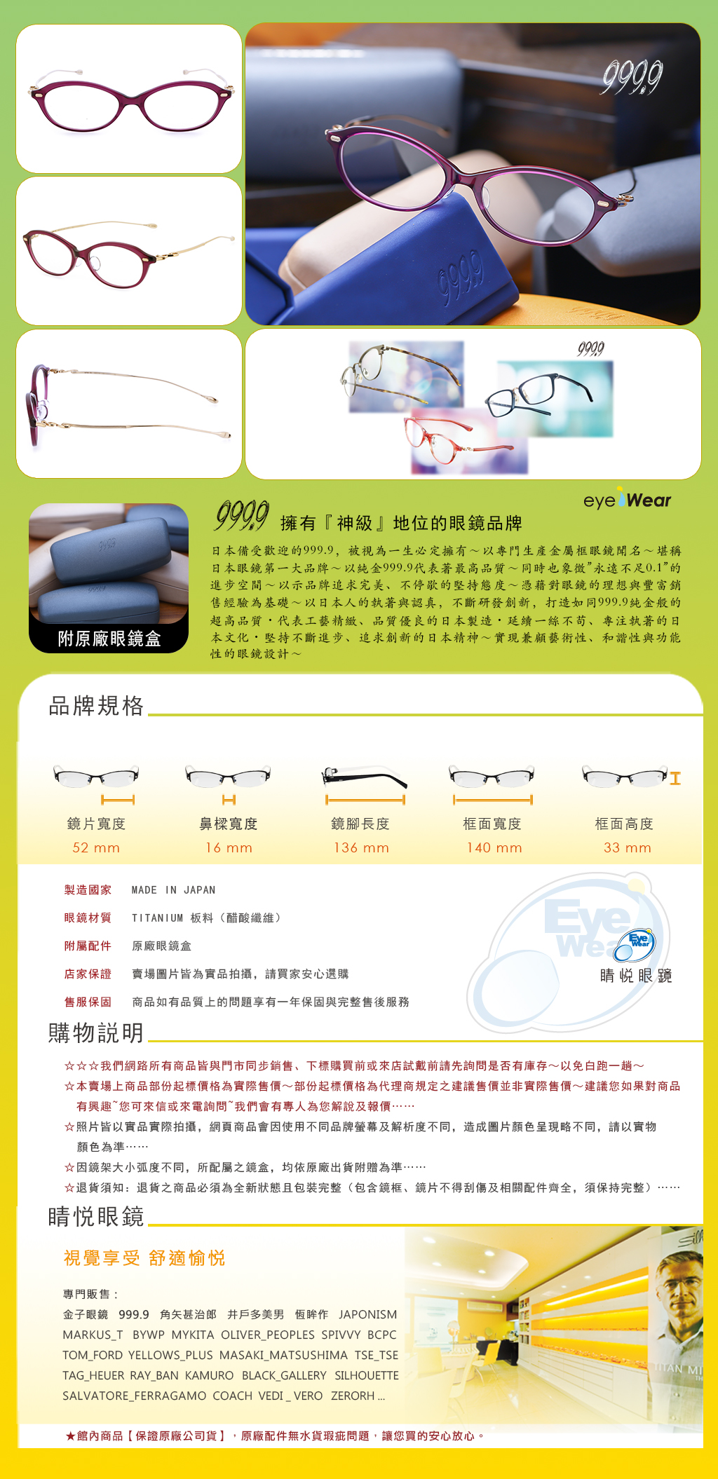 999.9 日本 純鈦 手工 眼鏡 太陽眼鏡 NPM 70 4401 買 台北 市 縣 代理 士林 推薦 嘉晏 公司貨		 		