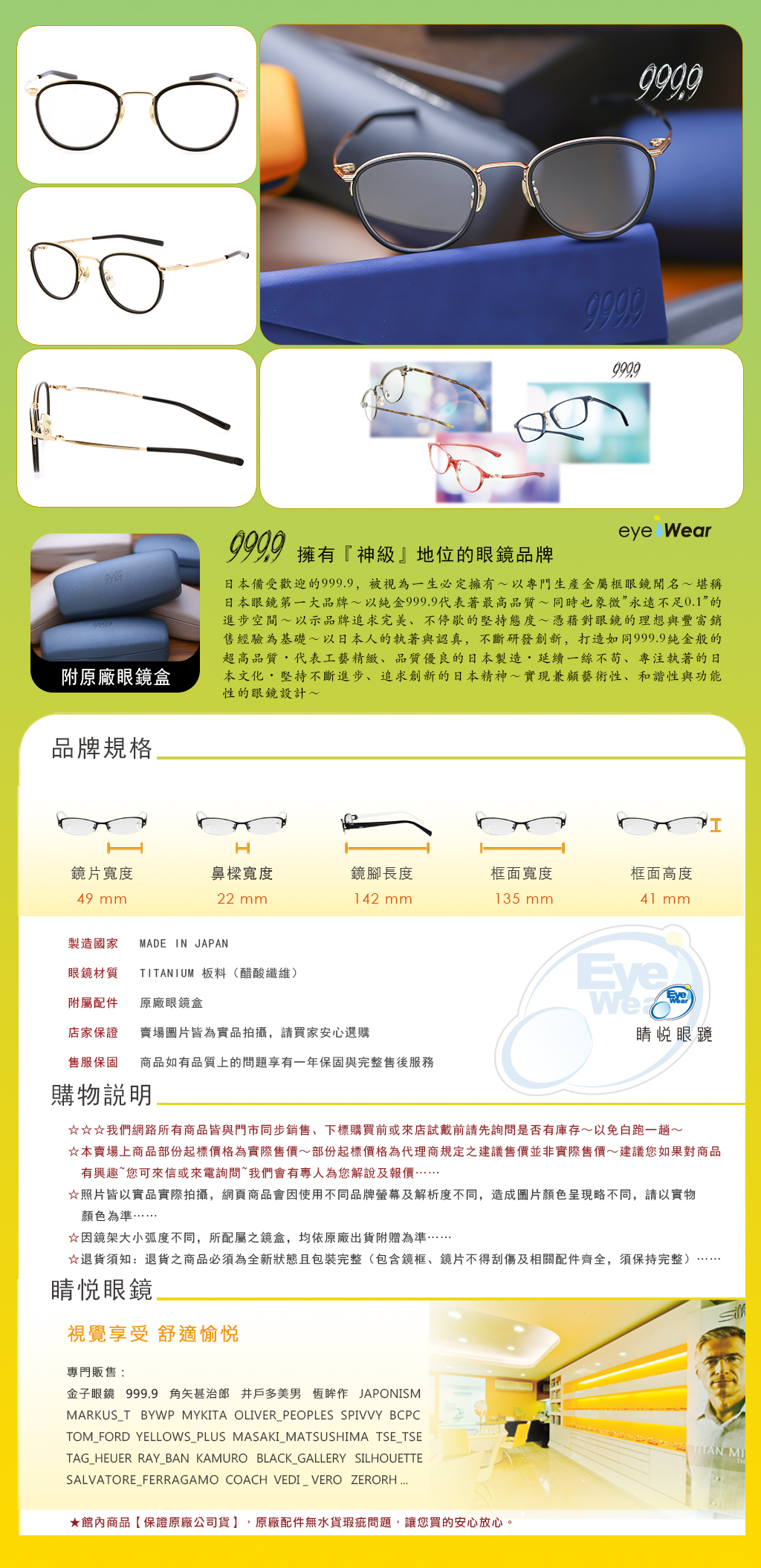 999.9 日本 純鈦 手工 眼鏡 太陽眼鏡 M 103 9001 買 台北 市 縣 代理 士林 推薦 嘉晏 公司貨		 		