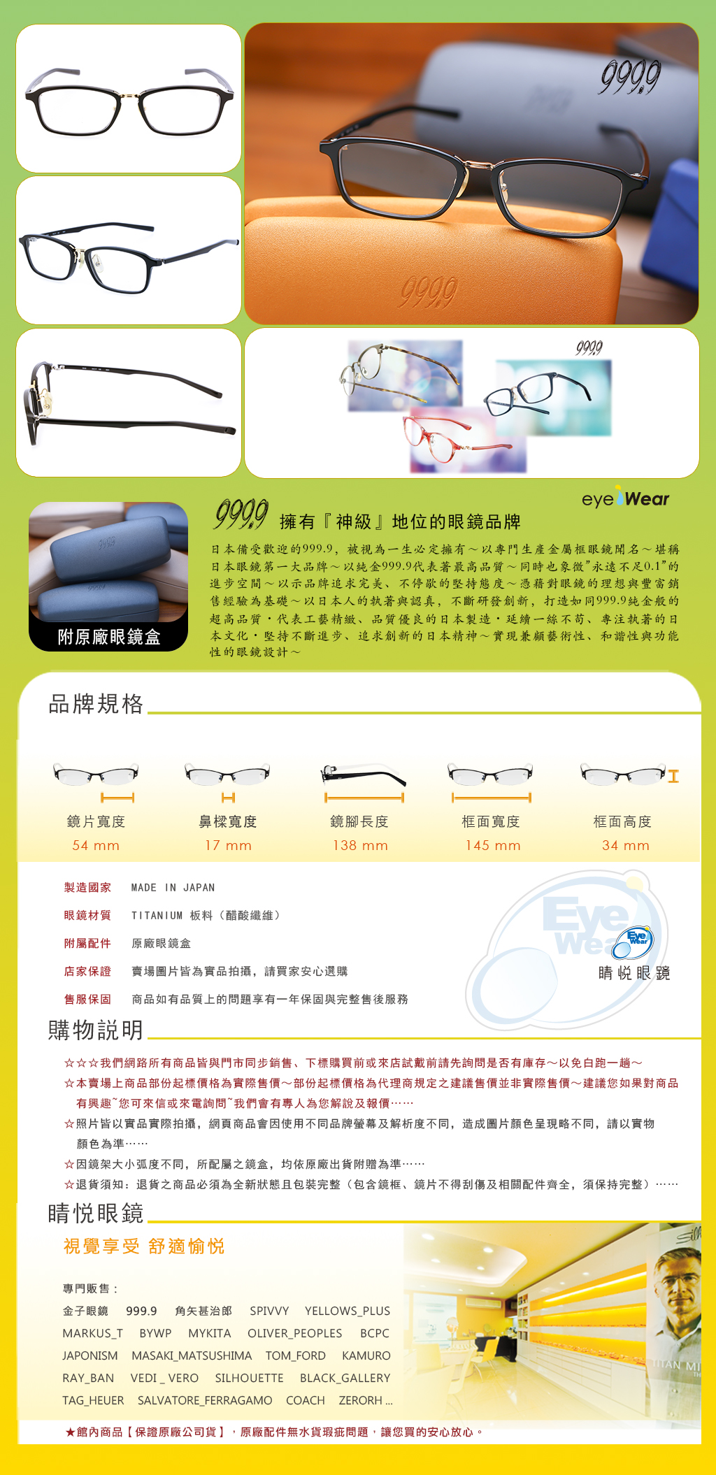 睛悦眼鏡,999.9,FourNines,眼鏡,手工眼鏡,手工框,M 60,M60,9001