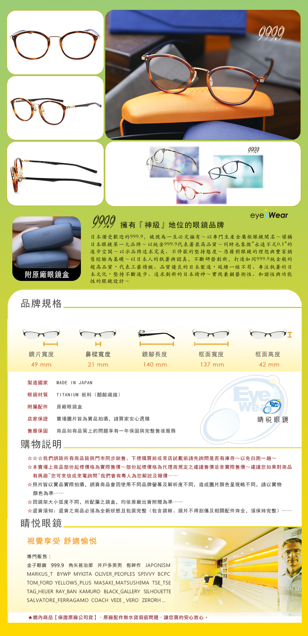 999.9 日本 純鈦 手工 眼鏡 太陽眼鏡 M 101 2801 買 台北 市 縣 代理 士林 推薦 嘉晏 公司貨