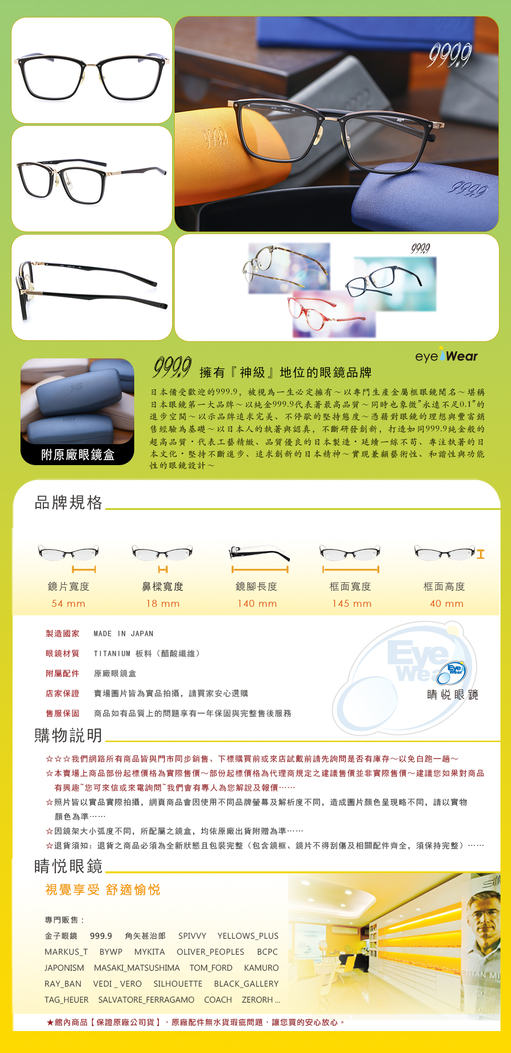 999.9 日本 純鈦 手工 眼鏡 太陽眼鏡 M 100 1090 買 台北 市 縣 代理 士林 推薦 嘉晏 公司貨