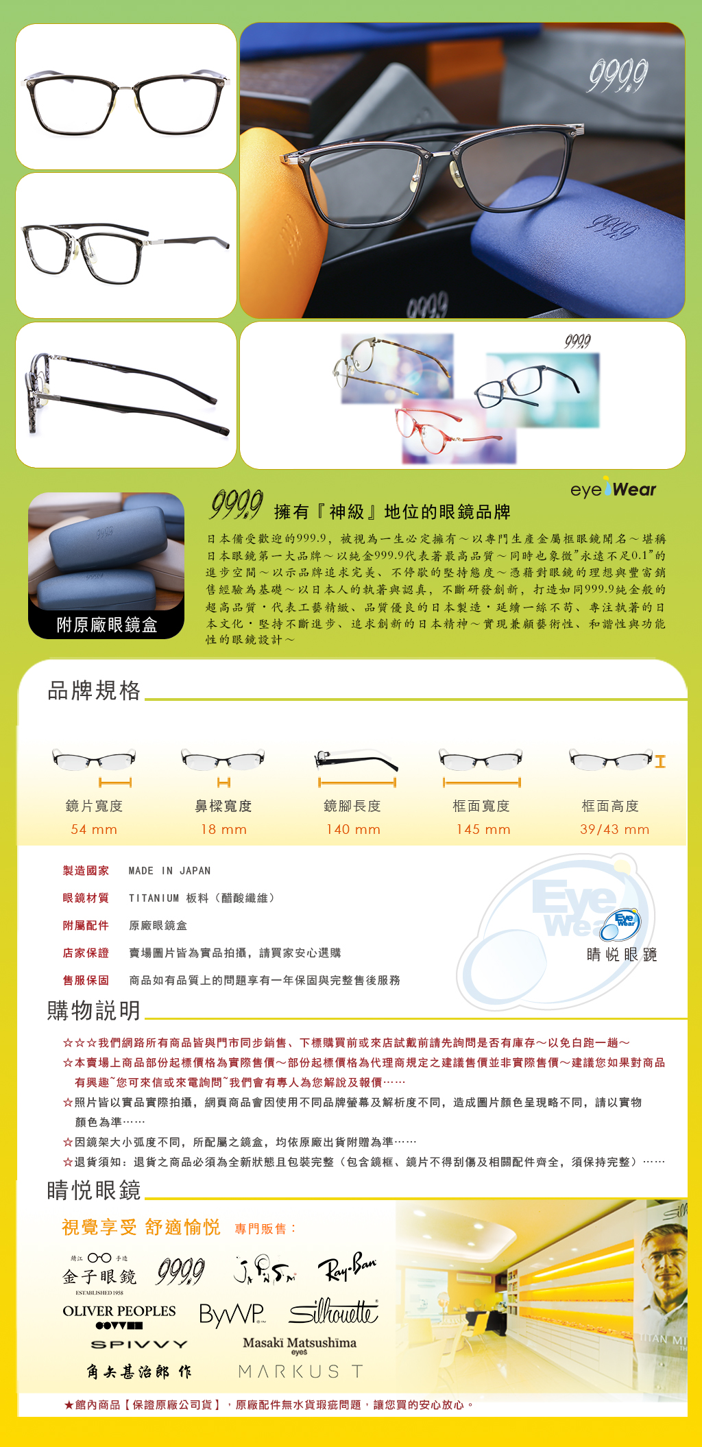 999.9 日本 純鈦 手工 眼鏡 太陽眼鏡 M 100 6952 買 台北 市 縣 代理 士林 推薦 嘉晏 公司貨