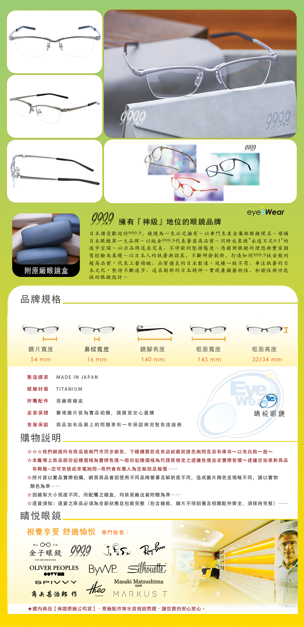 睛悦眼鏡 999.9 FourNines 眼鏡 手工眼鏡 手工框 S 876T 4