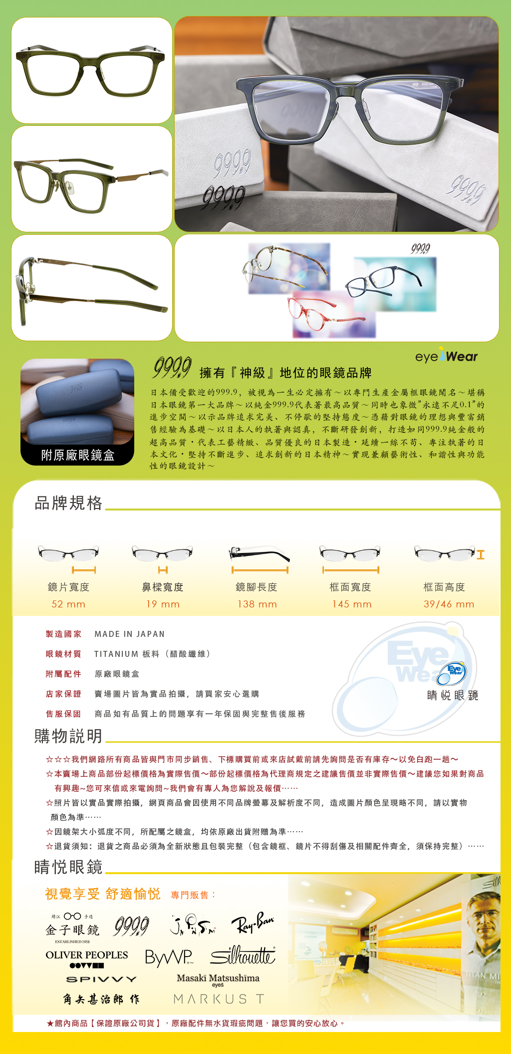 睛悦眼鏡,999.9,FourNines,眼鏡,手工眼鏡,手工框,NPM 153 7603