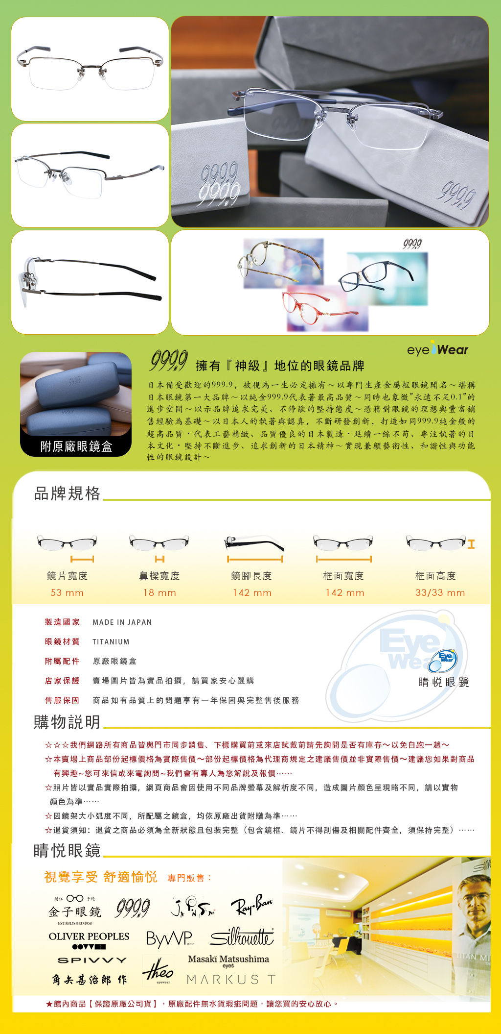 睛悦眼鏡,999.9,FourNines,眼鏡,手工眼鏡,手工框,O-36T,O-36T 11