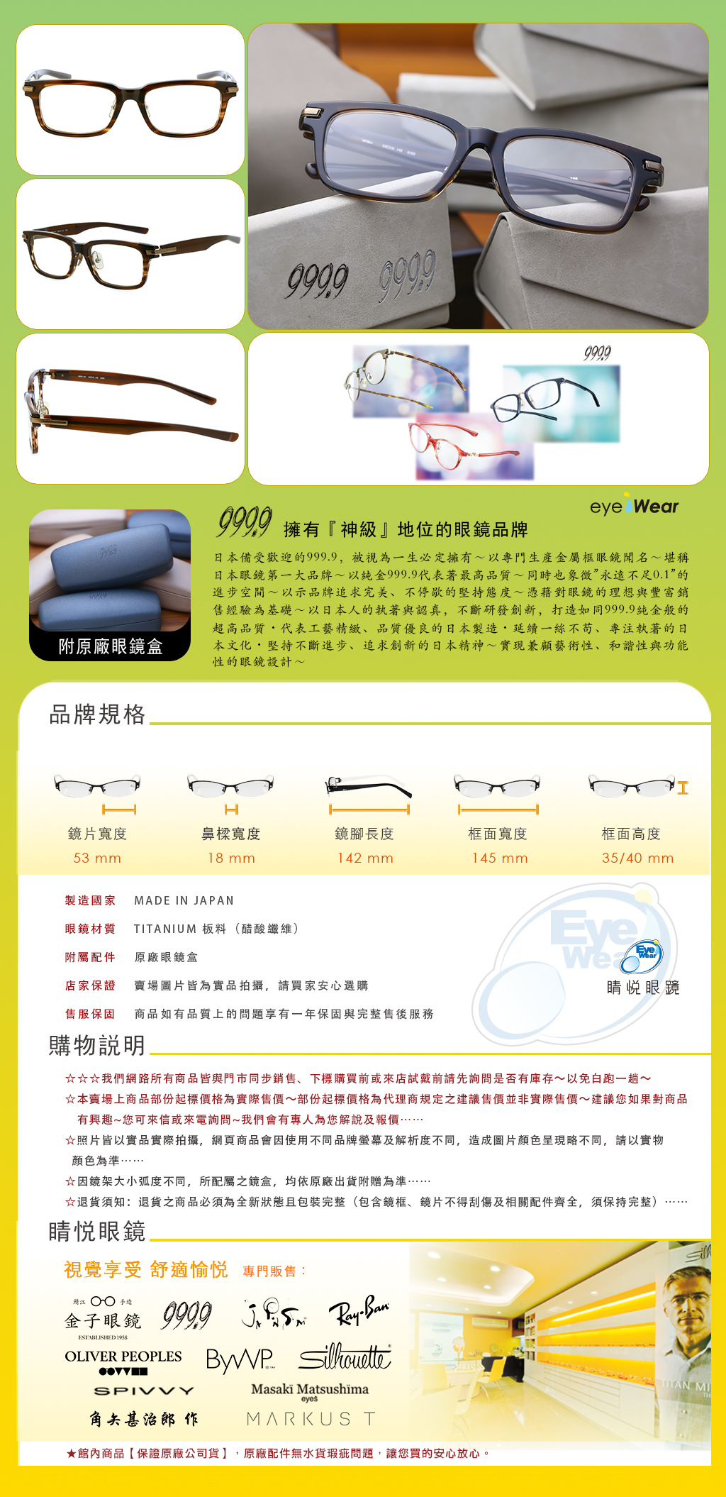 999.9 NPM-147, 999.9 NPM147, 999.9 8103, 999.9 NPM147 8103, 999.9 方框, 999.9 琥珀棕眼鏡, 999.9 木紋眼鏡, 日本手作眼鏡 台北, 士林精品眼鏡推薦, 台北手作眼鏡專門店, 睛悅眼鏡 999.9, 台北配 999.9 眼鏡, 芝山捷運站配眼鏡, 士林區驗光所推薦, 日本神級眼鏡 999.9, 精品純鈦鏡框, 男士商務眼鏡, 琥珀色鏡框