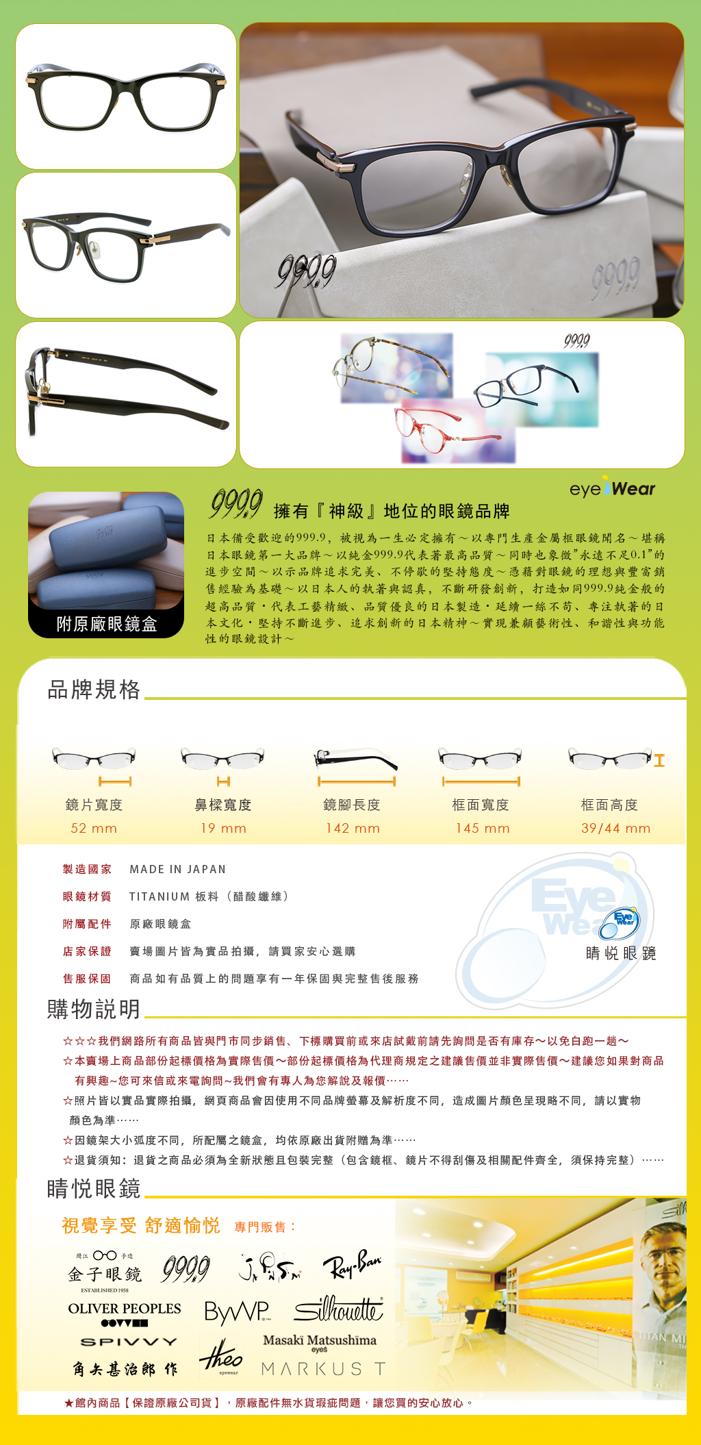 999.9 NPM-148, 999.9 NPM148, 999.9 9901, 999.9 NPM148 9901, 睛悅眼鏡, 台北睛悅眼鏡, 999.9 黑金, 999.9 方框, 日本手作眼鏡 台北, 士林精品眼鏡推薦, 台北手作眼鏡專門店, 999.9 專賣店, 台北配 999.9 眼鏡, 日本神級眼鏡 999.9, 精品純鈦鏡框, 男士商務眼鏡, 專利鉸鏈