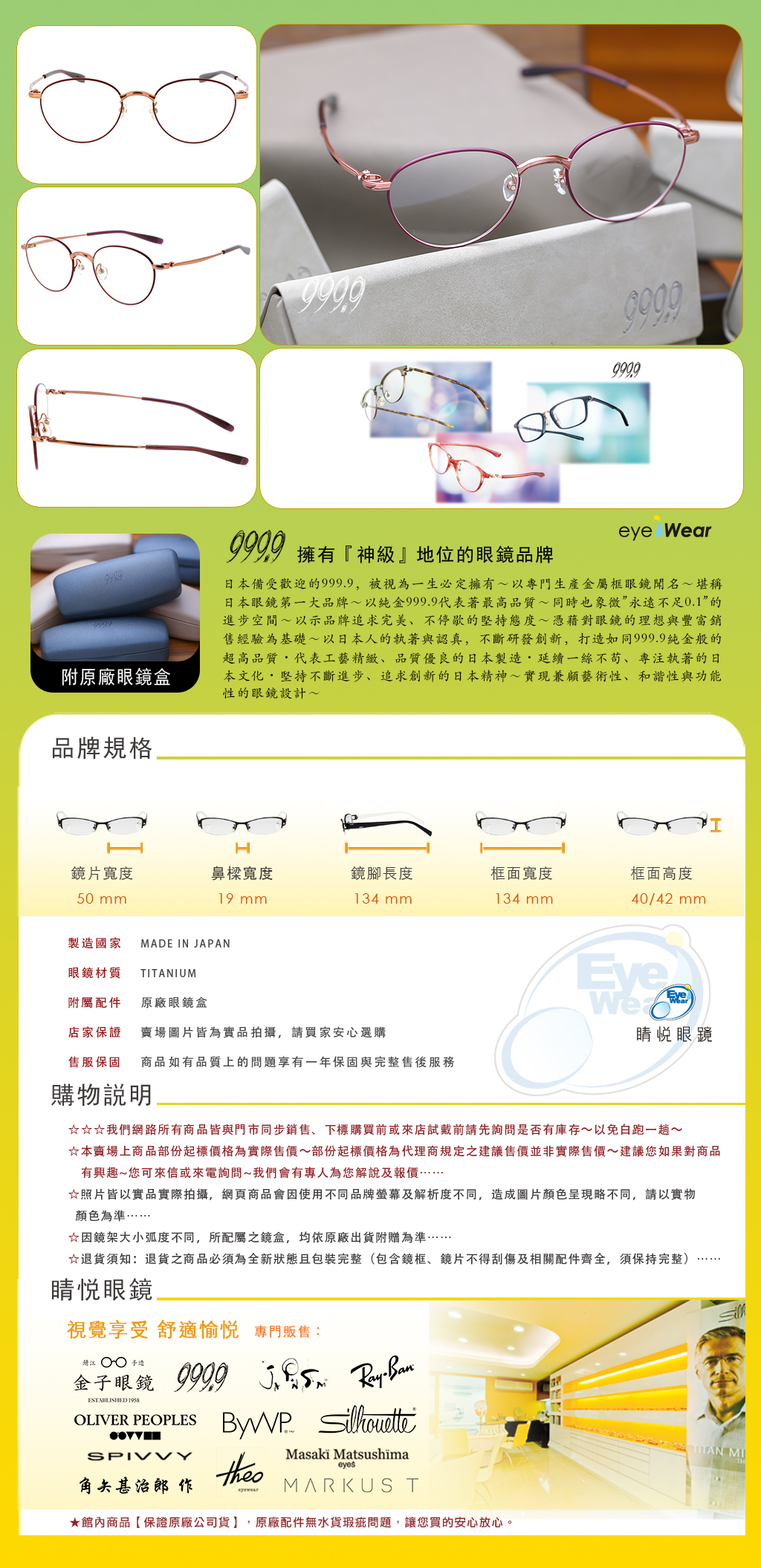 999.9 S-781T, 999.9 S781T, 999.9 5044, 999.9 橢圓鏡框, 999.9 玫瑰金眼鏡, 999.9 專利鉸鏈, 日本手作眼鏡 台北, 士林精品眼鏡推薦, 台北手作眼鏡專門店, 睛悅眼鏡 999.9, 台北配 999.9 眼鏡, 芝山捷運站配眼鏡, 士林區驗光所推薦, 日本神級眼鏡 999.9, 精品鈦金屬鏡框, 女士純鈦鏡框, 日系精品眼鏡, 極致舒適鏡框