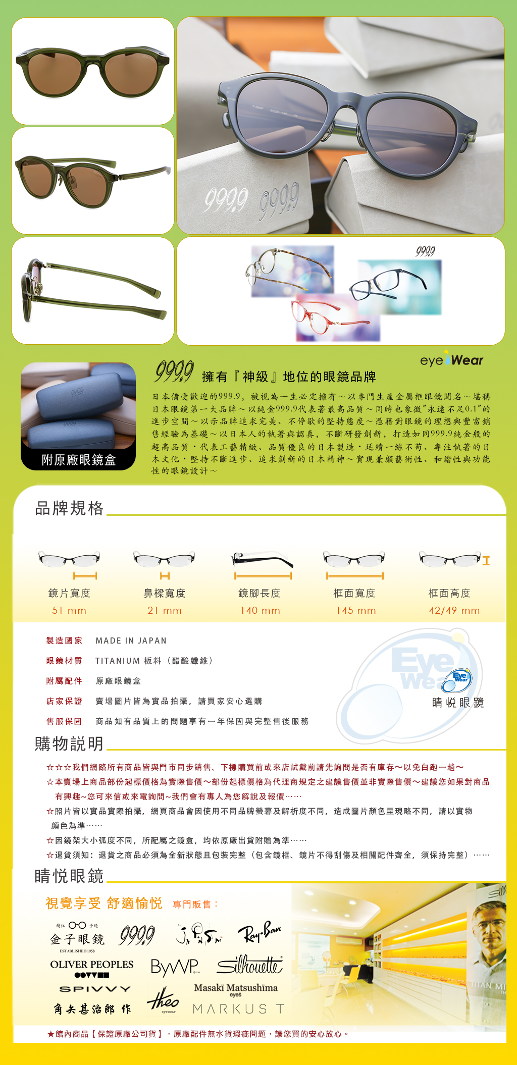 999.9 F-65NP, 999.9 F65NP, 999.9 76, 999.9 F65NP 76, 999.9 feelsun, 999.9 太陽眼鏡, 睛悅眼鏡, 台北睛悅眼鏡, 日本手作眼鏡 台北, 士林精品眼鏡推薦, 台北墨鏡推薦, 圓框太陽眼鏡, 綠色墨鏡, 森林綠墨鏡, 日本神級眼鏡 999.9
