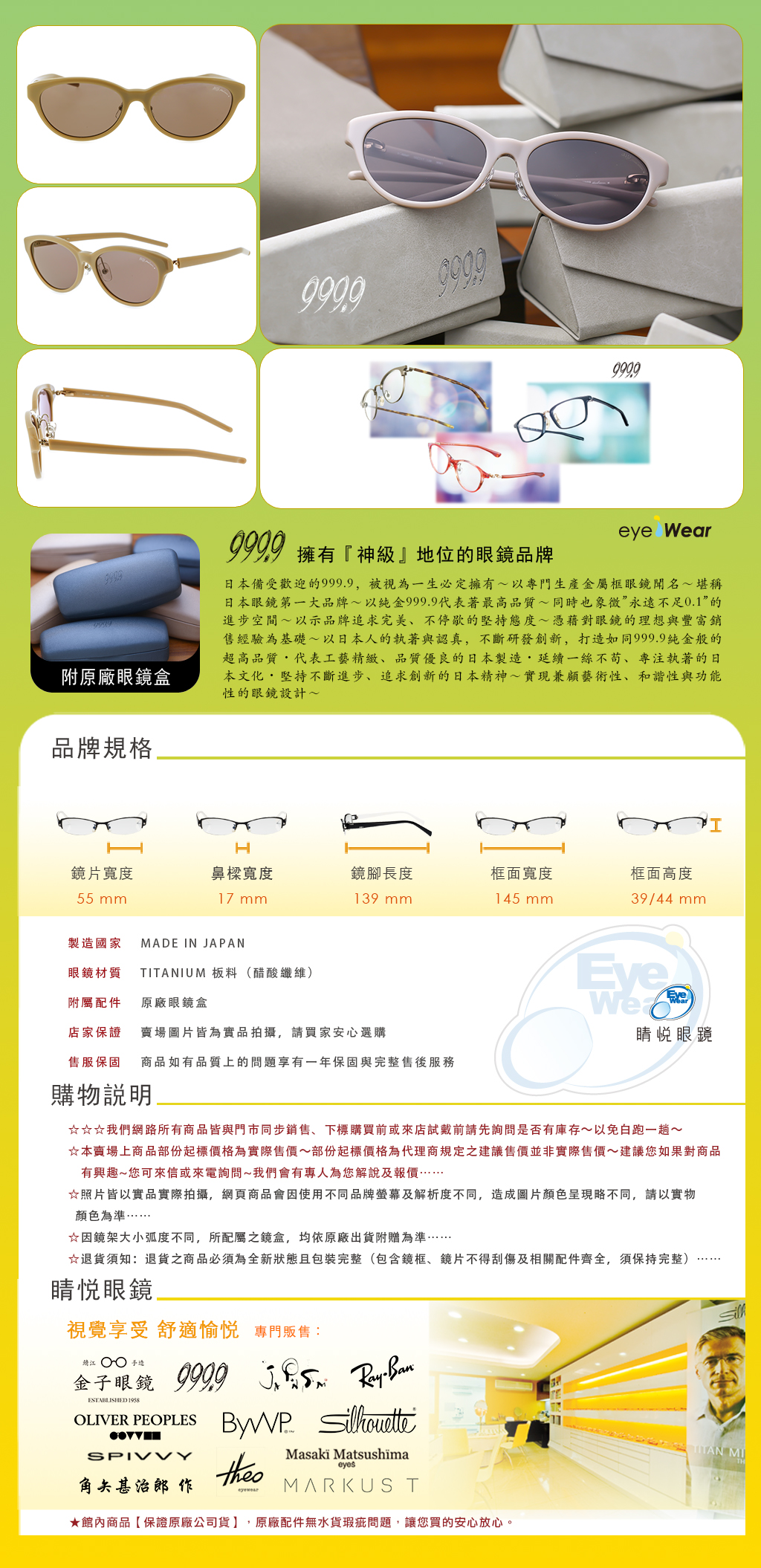 999.9 F-46NP, 999.9 F46NP, 999.9 9061, 999.9 F46NP 9061, 999.9 feelsun, 999.9 太陽眼鏡, 睛悅眼鏡, 台北睛悅眼鏡, 日本手作眼鏡 台北, 士林精品眼鏡推薦, 台北墨鏡推薦, 貓眼太陽眼鏡, 女性精品墨鏡, 純鈦太陽眼鏡, 日本神級眼鏡 999.9