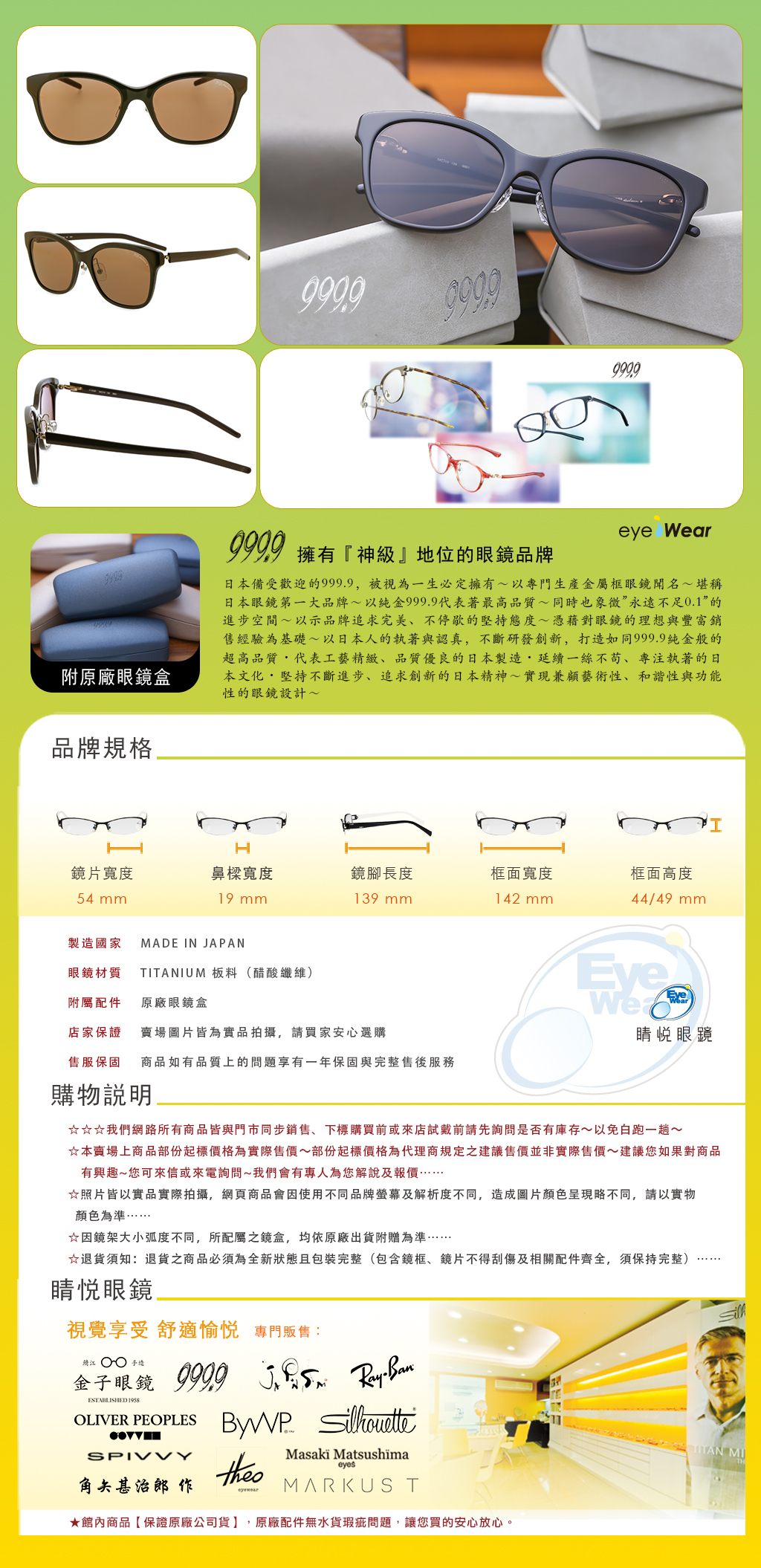 999.9, 999.9 feelsun, F 47NP, F-47NP, F47NP, 999.9 9001, 999.9太陽眼鏡, 999.9墨鏡, 日本眼鏡品牌, 逆R鉸鏈, 咖啡色太陽眼鏡, 大地色墨鏡, 板料墨鏡, 睛悅眼鏡, 95810, 台北9999眼鏡, 士林眼鏡行
