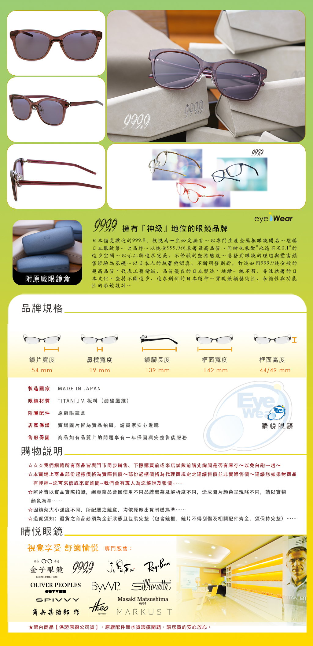 999.9, 999.9 feelsun, F 47NP, F-47NP, F47NP, 999.9 4901, 999.9太陽眼鏡, 999.9墨鏡, 日本眼鏡品牌, 逆R鉸鏈, 紫棕色太陽眼鏡, 板料墨鏡, 睛悅眼鏡, 95811, 台北9999眼鏡, 士林眼鏡行