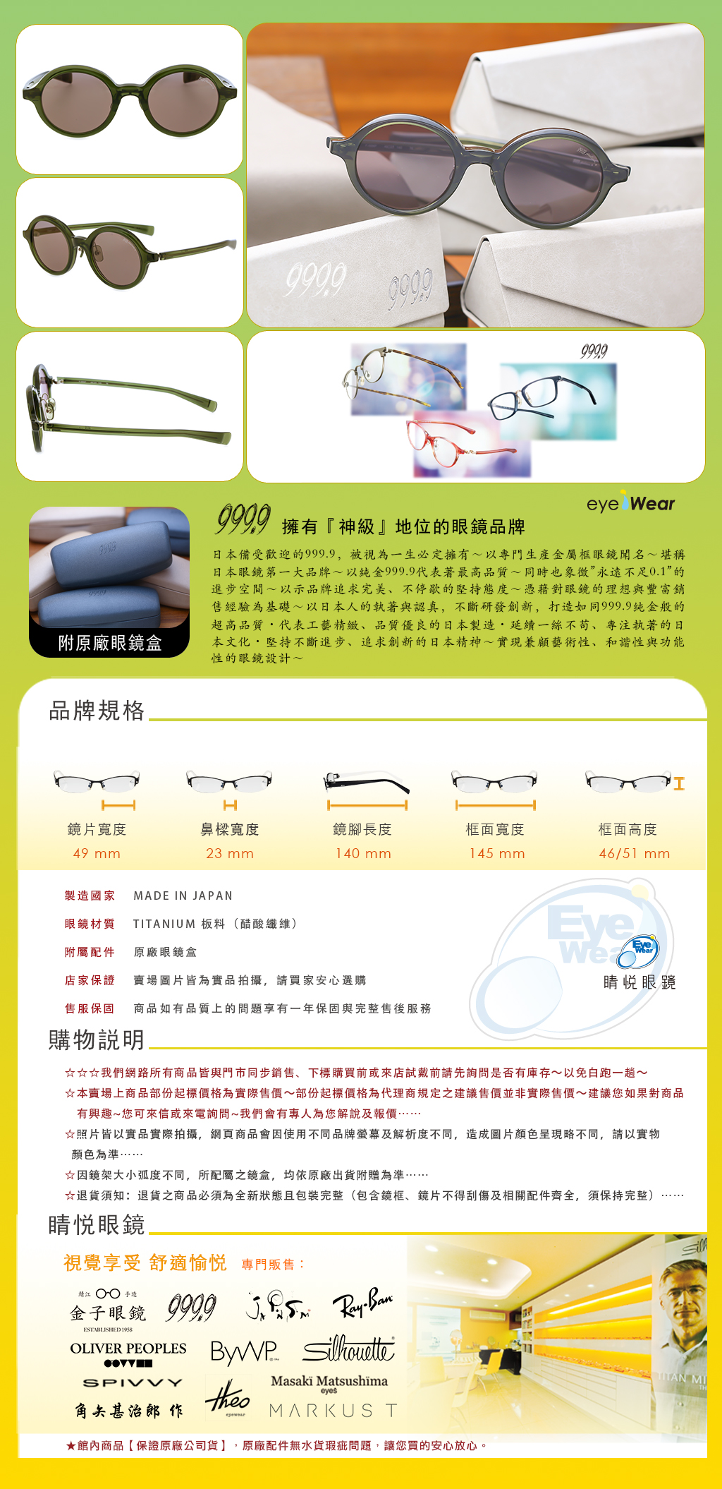 999.9 F-66NP, 999.9 F66NP, 999.9 76, 999.9 F66NP 76, 999.9 feelsun, 999.9 太陽眼鏡, 睛悅眼鏡, 台北睛悅眼鏡, 日本手作眼鏡 台北, 士林精品眼鏡推薦, 台北墨鏡推薦, 圓框太陽眼鏡, 橄欖綠墨鏡, 純鈦太陽眼鏡, 日本神級眼鏡 999.9